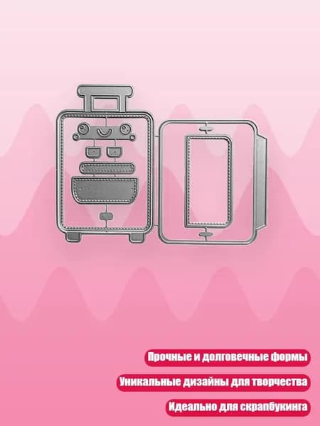Рюкзак Металлический Вырубной Штамп, - Рюкзак MH651