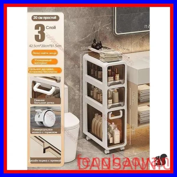 Тумба для ванной,, 20х42х81 см