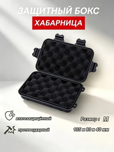 Ударопрочный бокс для монет при поиске