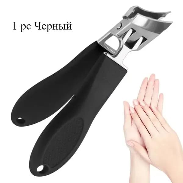 Эргономичные кусачки из нержавеющей стали для толстых ногтей