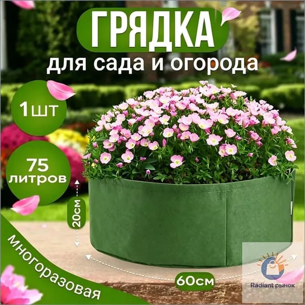 Мешок-горшок для растений 75 л, 20 см, 1 шт, цвет темно-зеленый