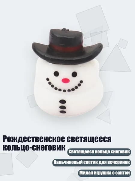 Рождественское светящееся кольцо-снеговик, - Снеговик