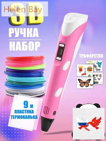 Новая 3D-ручка для 3D-печати для детей с 9-метровой нитью PLA 1,75 мм для самостоятельного рисования на день рождения,светло-розовый