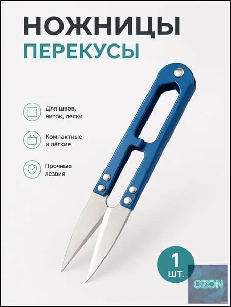 Ножницы 10.5 см, 1 шт.
