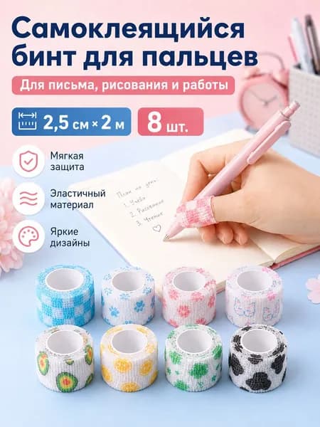 Клейкая лента канцелярская 25 мм x 2 м, 8 шт.