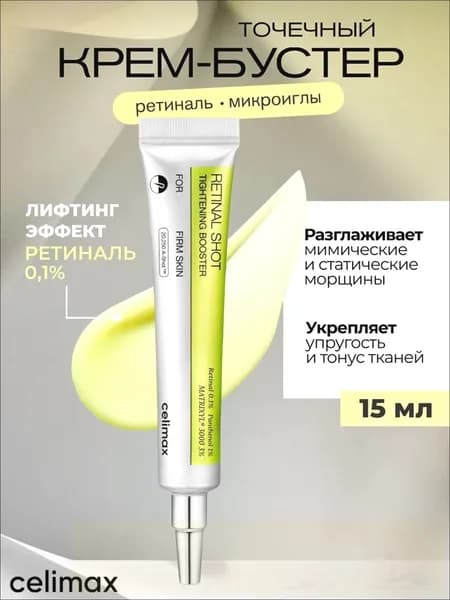 Крем для ухода за кожей