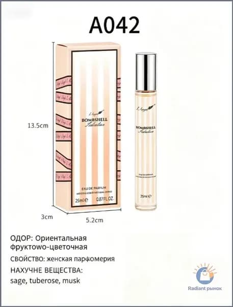Туалетная вода Мини-флакон духов объемом 25 мл для путешествий серия ароматов для женщин и мужчин 25.0042 мл