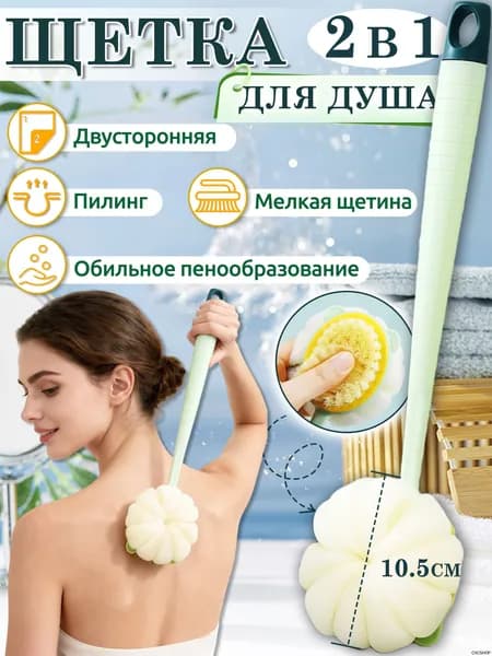 Щетка для сухого массажа тампико