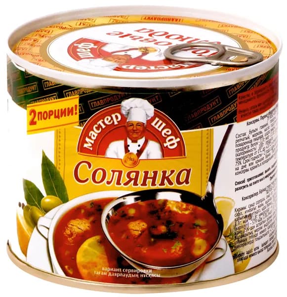Солянка ГЛАВПРОДУКТ Мастер-шеф сборная с мясом ключ, 525г