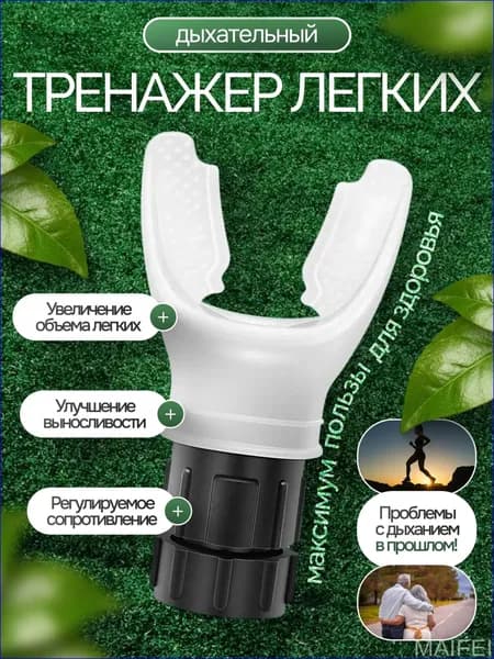 Мини-тренажер 54