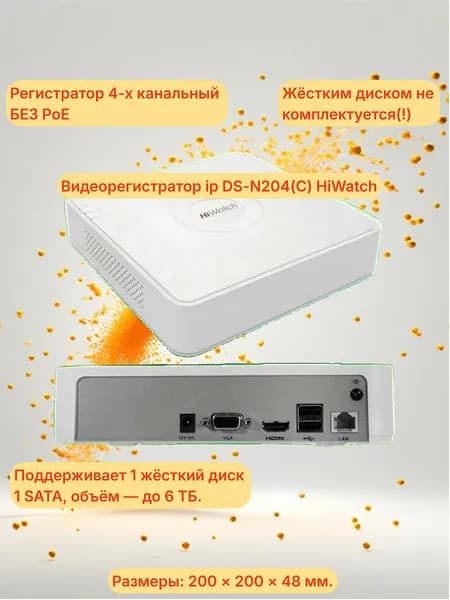 Видеорегистратор ip DS-N204(C) HiWatch, 4-х канальный, БЕЗ PoE