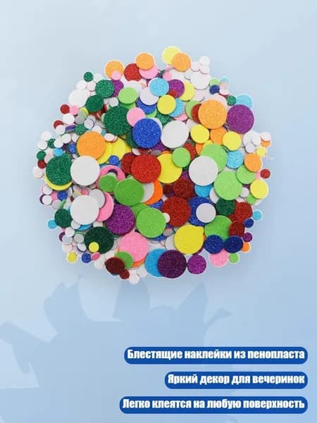 Клеевые подушечки/ 20 г.