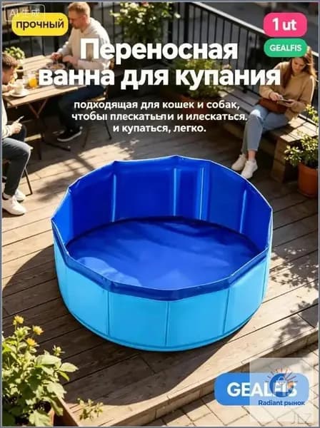Портативное складное ведро для ванны на 1 шт., подходящее для входа в бассейн, многокомпонентные основные аксессуары для чистки бассейна