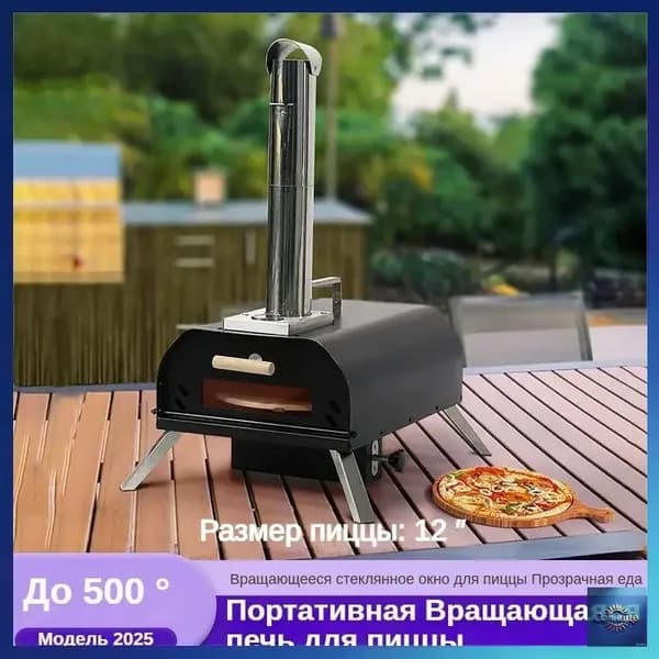 Премиальный складной компактный печьгриль для пиццы, нагрев до 500 градусов