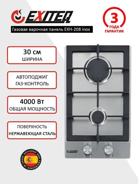 Exiteq Газовая Варочная панель EXH-208, 2 конфорки, газ-контроль, электроподжиг, серебристый, серый