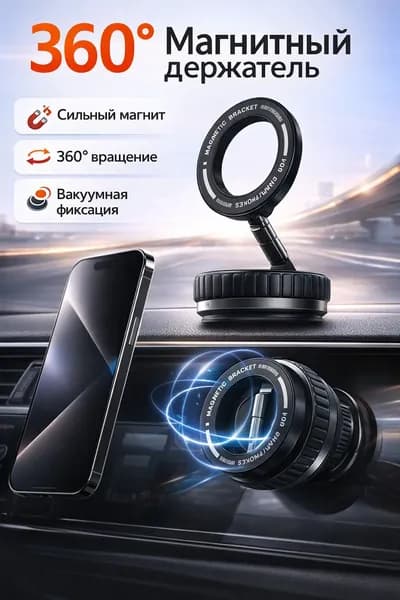 Держатель автомобильный, Держатель для телефона