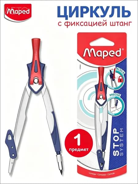 Циркуль для черчения Maped, 14 см, с фиксацией и грифелем, премиум