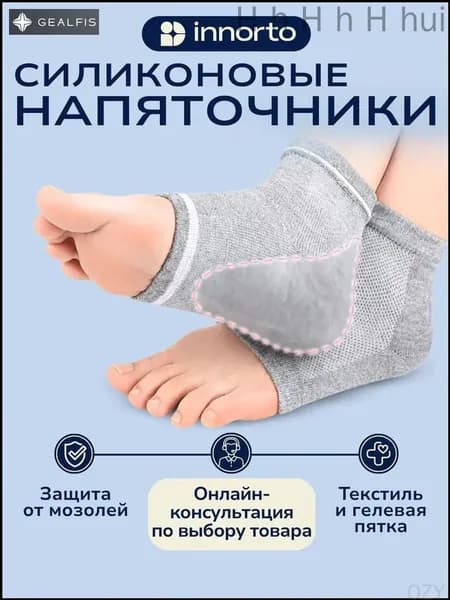 Педикюрные носочки для качественного отшелушивания, маска для ног, 1 пара