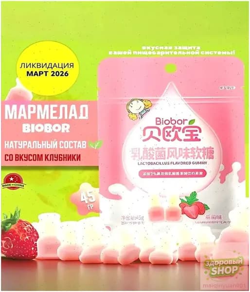 Мармелад жевательный BIOBOR с клубникой и лактобактериями 45г-.