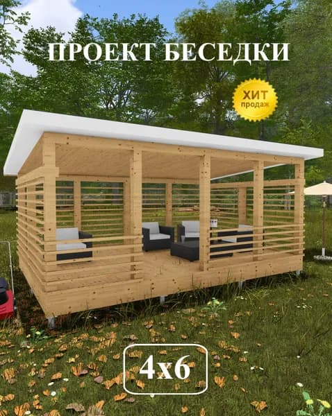 Проект беседки 4х6 м.