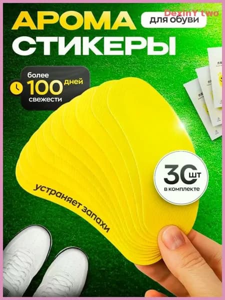 Средство для ухода за обувью Набор для ухода за обувью
