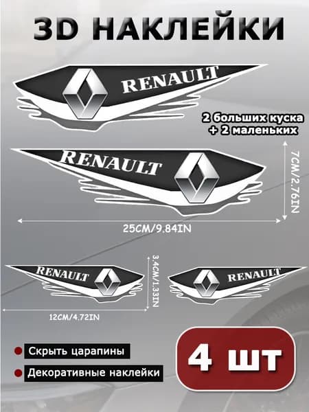 Наклейки на автомобиль от царапин, 4 штуки