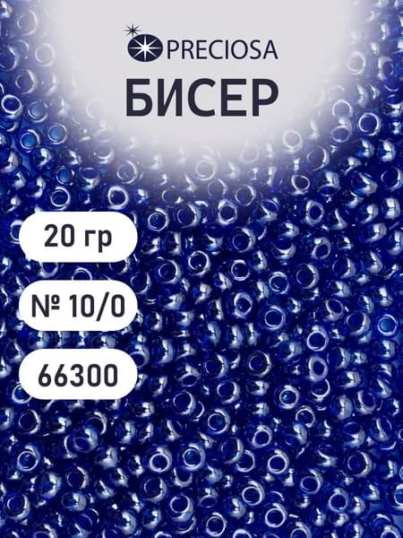 Бисер Preciosa прозрачный с жемчужным покрытием 10/0, 20 г, цвет № 66300, бисер чешский для рукоделия плетения вышивания прециоза
