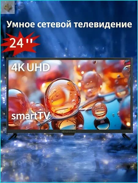 Телевизор 24″ 4K UHD