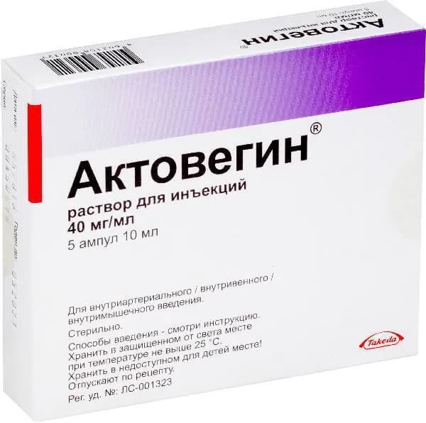 Актовегин, раствор 40 мг/мл, ампулы 10 мл, 5 шт.