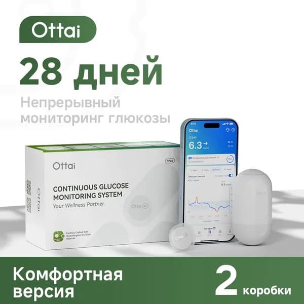 Оttai М8 Датчик Гипоаллергенный 2 шт.
