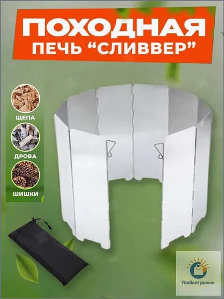 Защитный экран от брызг на плиту, 1 шт