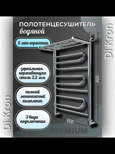 Полотенцесушитель водяной 800х600 с полкой хром