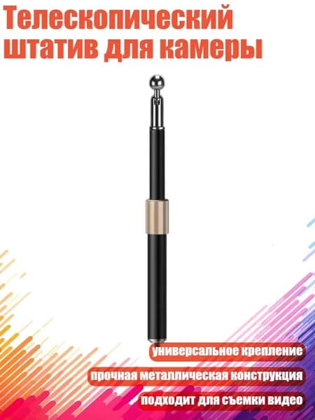 Держатель фотофона, разноцветный