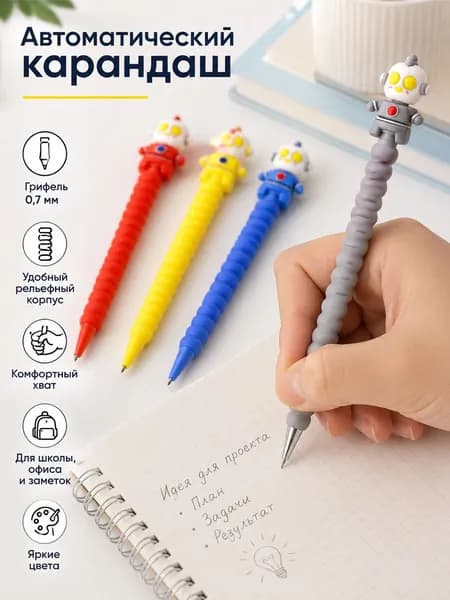 Карандаш, толщина: 0.7 мм, 1 шт.