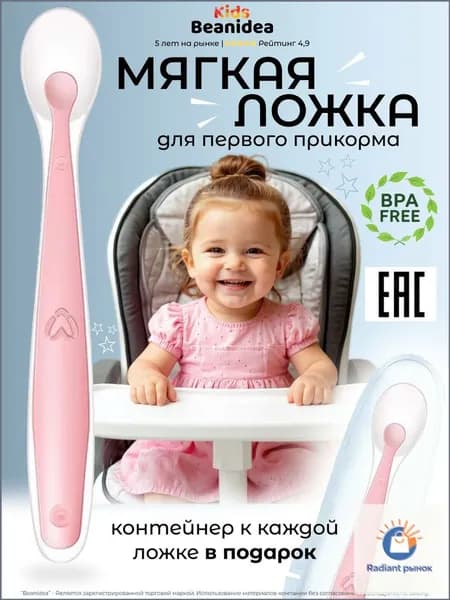Качественный пищевой силиконовый аксессуар от Beanidea Kids, в кейсе, розовый