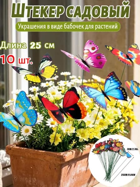 Фигурка садовая