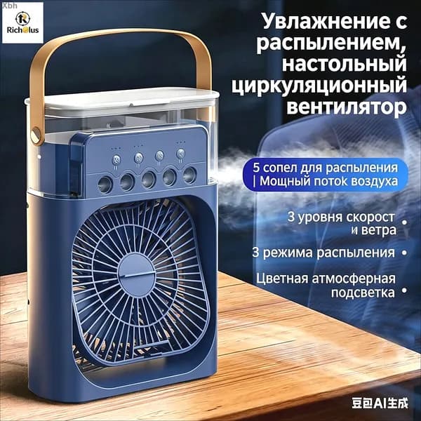 Охладитель воздуха