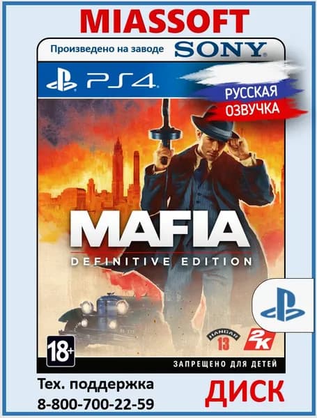 Mafia: Definitive Edition диск на PS4 / PS5 (Русская озвучка, субтитры и интерфейс, игра для PlayStation 4 / PlayStation 5) игра на PS4 / PS5