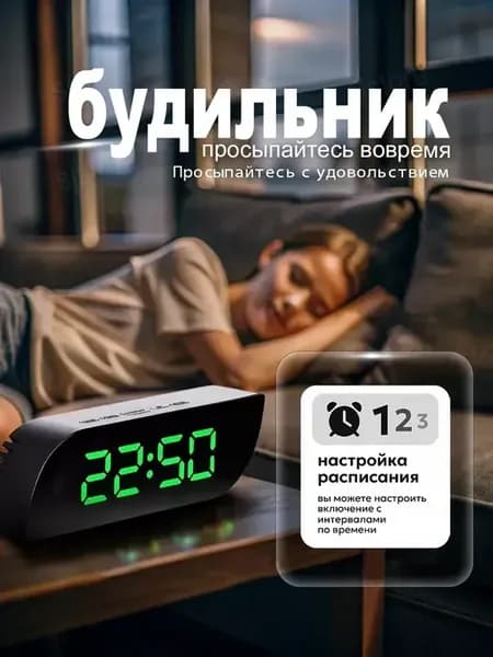 Часы настольные электронные от сети