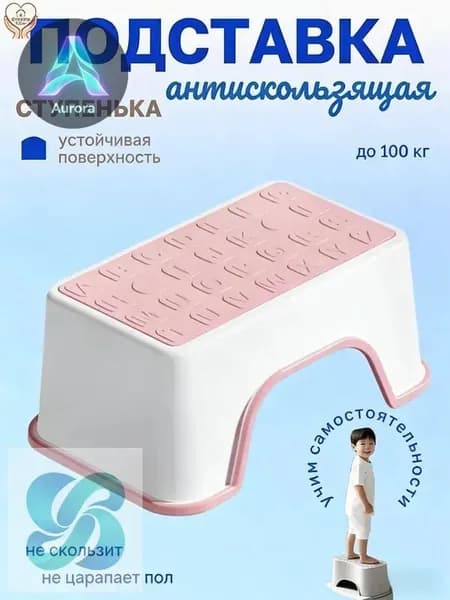 Подставка под ноги Детская, 30х18.5х13 см