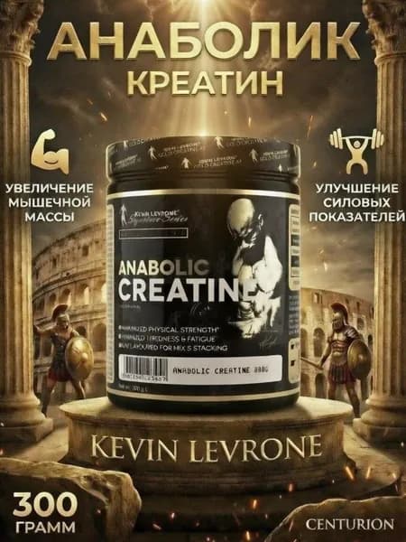 Креатин моногидрат порошок Kevin Levrone Anabolic Creatine 300 грамм, для набора мышечной массы