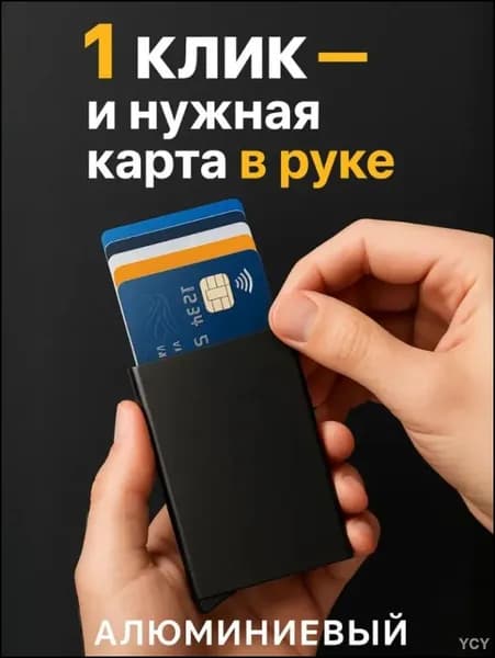 Картхолдер