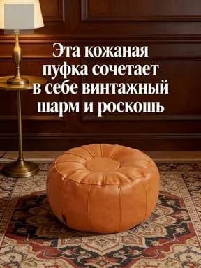 Пуф, Винилискожа, 50х30х30 см