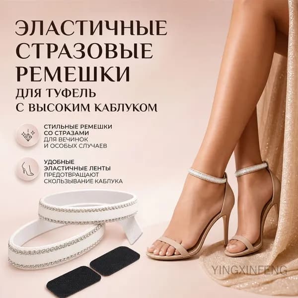 Декор для обуви 2 шт