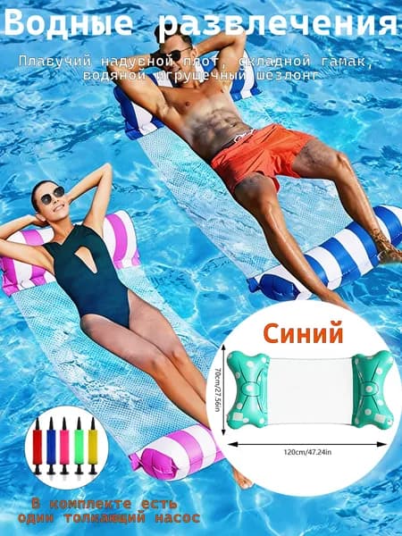 Плавучий надувной плот, складной гамак, водяной игрушечный шезлонг