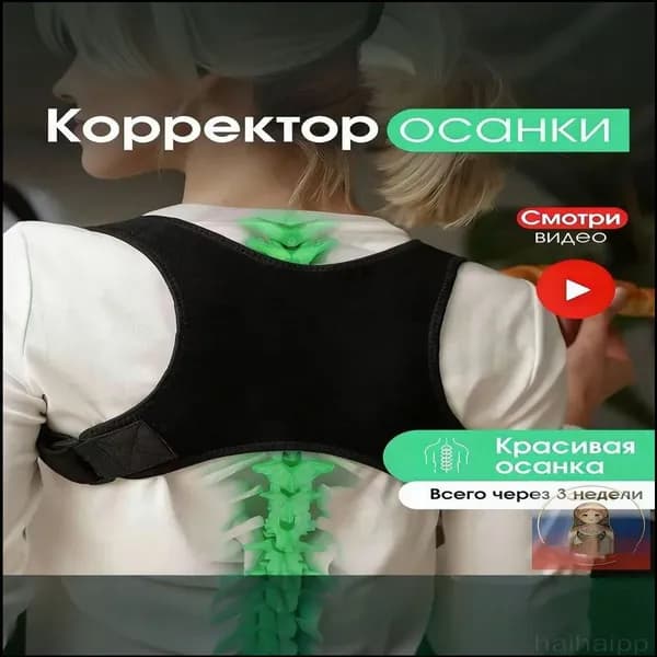 Пояс для бега