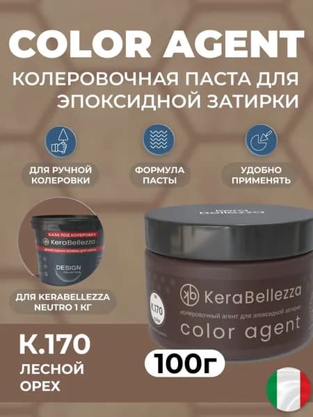 KeraBellezza Колеровочный агент цвет К 170 / 100 грамм