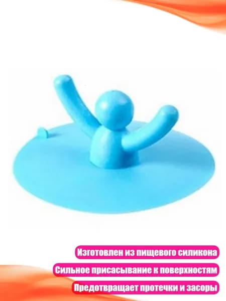 Пробка для слива в форме человека, Синий