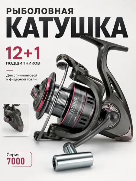 Катушка