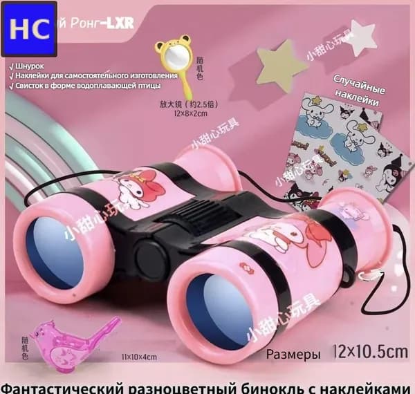 Детский бинокль розовый, оптика 30мм, легкий и прочный для игр